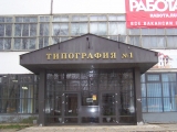 Фотография Продажа многофункционального комплекса, 6340 м² , Ивана Яковлева 15  №2