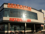 Фотография Торговый центр Локомотив №2