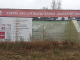 Фотография Продажа производственно-складского комплекса, 536541 м² , Балаково, село Подсосенки №3