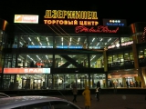 Фотография Торговый центр Дзержинец №6