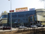 Фотография Торговый центр Дзержинец №2