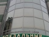 Фотография Торговый центр Вокзальный №5