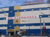 Фотография Специализированный торговый центр Персей для Детей в Беляево №1