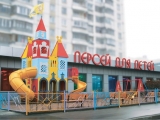 Фотография Торговый центр Персей для Детей в Бутово №2