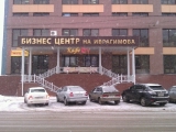 Фотография Офисный центр На Ибрагимова №1