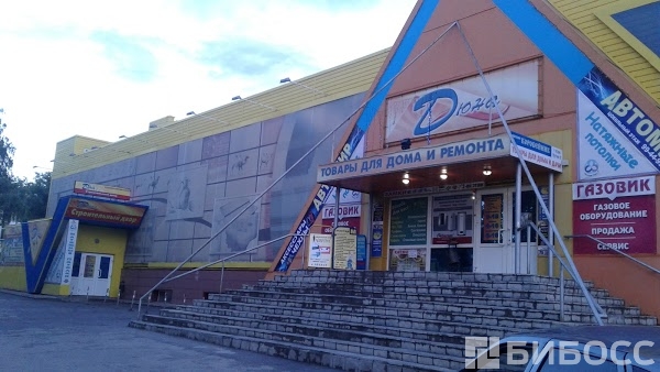 Магазин Дюна В Ульяновске