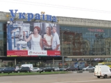 Фотография Торговый центр Украина №2