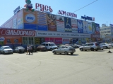 Фотография Торговый центр Русь на Волге №3