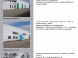 Фотография Продажа производственно-складского комплекса, 46000 м² , Есаульский тупик 9  №8