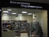 Фотография Торговый центр Нагорный №12
