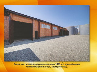 Фотография Продажа производственного комплекса, 18558 м² , г. Ардон, ул. Алагирская 21а  №6