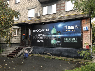 Продам Магазин Екатеринбург