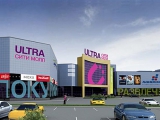 Фотография Торгово-развлекательный центр Ultra City Mall №1