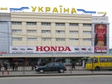 Фотография Торгово-развлекательный центр Украина №3