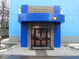 Фотография Продажа офисно-производственного комплекса, 11000 м² , м. Шоссе Энтузиастов — 1,1 км 56  №3