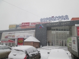 Фотография Торговый центр Стройград №6