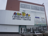 Фотография Торгово-офисный комплекс Комсомольский №3