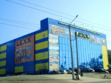 Фотография Специализированный торговый центр LEXX №3