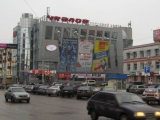 Фотография Торговый центр Чкалов №3