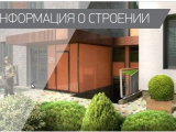 Фотография Продажа офисного центра, 64.7 м² , просп. Мира №5