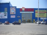 Фотография Продажа торгового центра, 13549 м² , Шоссейная 56  №1